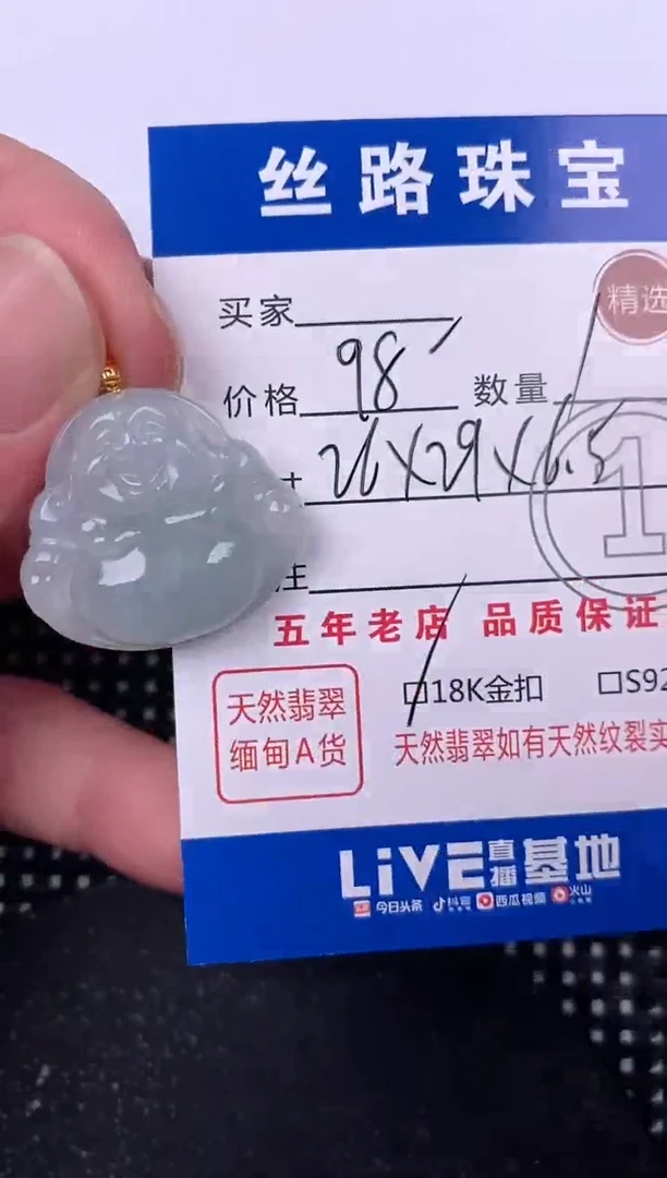 翡翠18K金镶嵌颈饰挂件