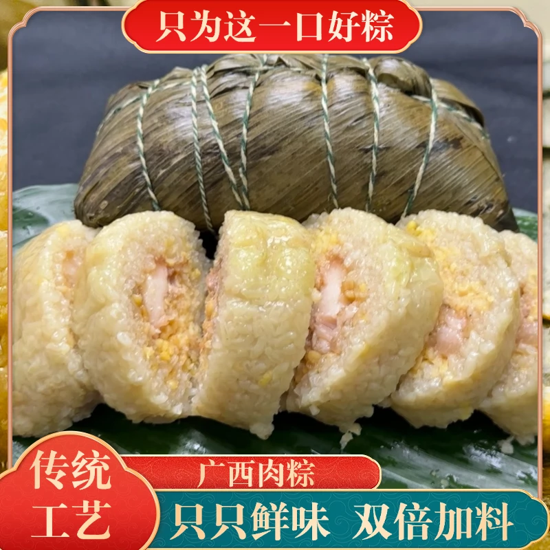鲜肉绿豆粽广西特产美食咸味长条大粽子传统手工制作客家风味真空