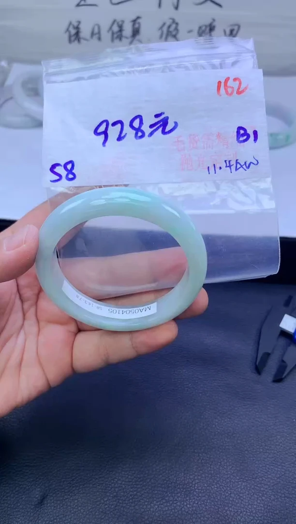 未镶嵌定制翡翠162毛货需精细抛光+手镯+928元