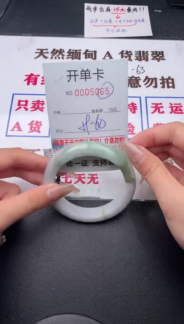 未镶嵌手镯翡翠65有纹有裂有瑕疵