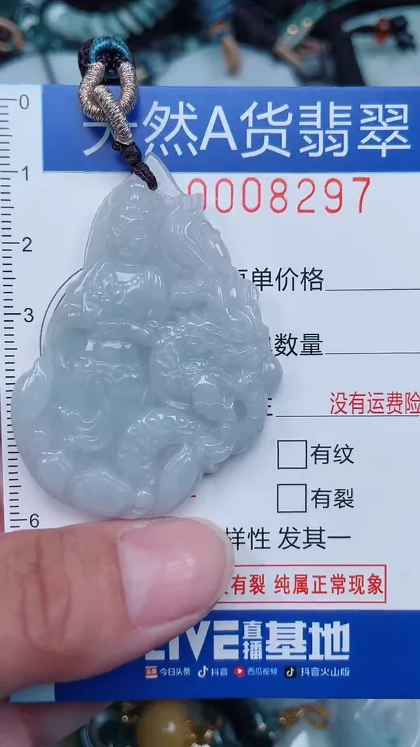 颈饰未镶嵌翡翠...0008297