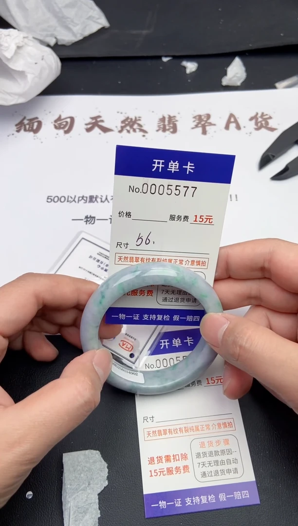 【闪购商品】翡翠手镯未镶嵌5577缅甸天然A货翡翠手镯