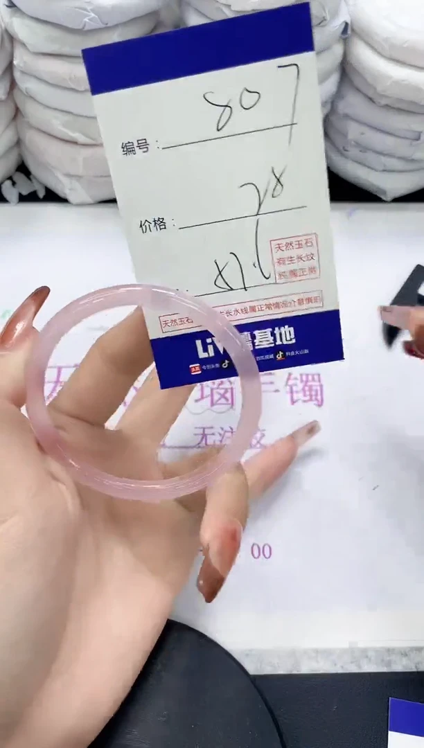 未镶嵌手镯玛瑙/玉髓8070