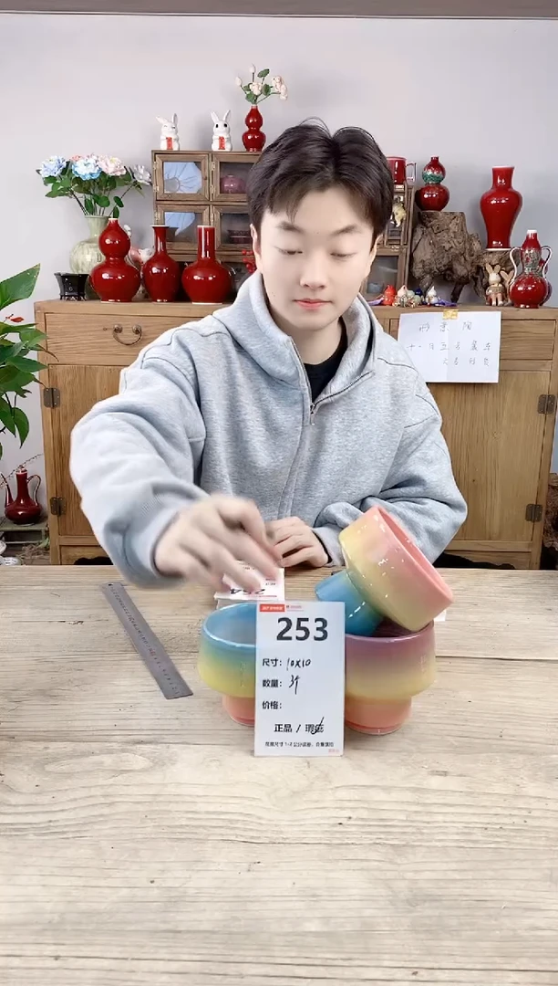 晴好园艺直播编号253