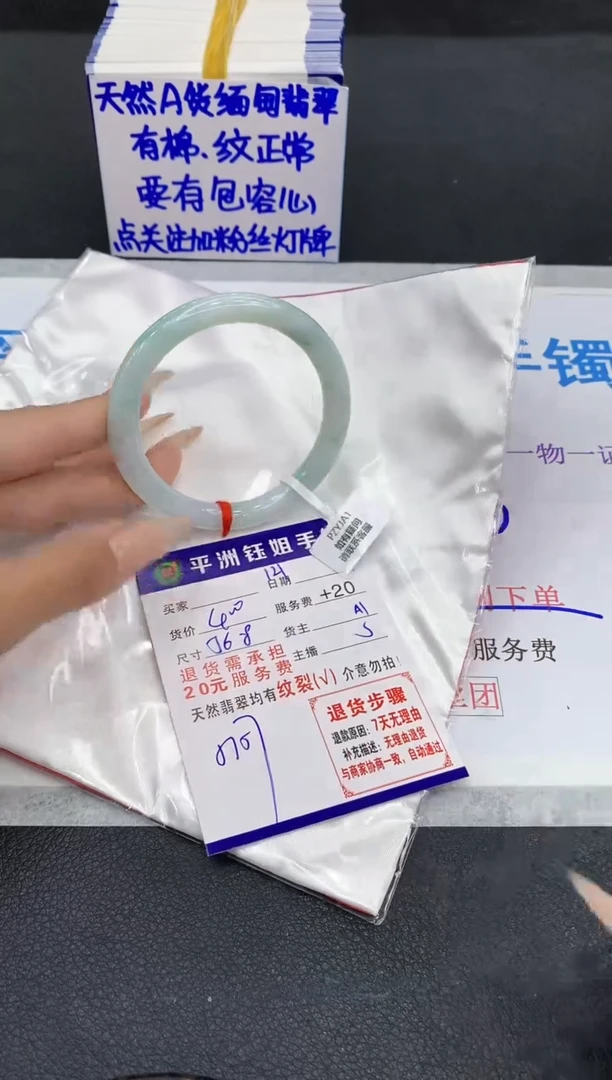 未镶嵌手镯翡翠1111111111