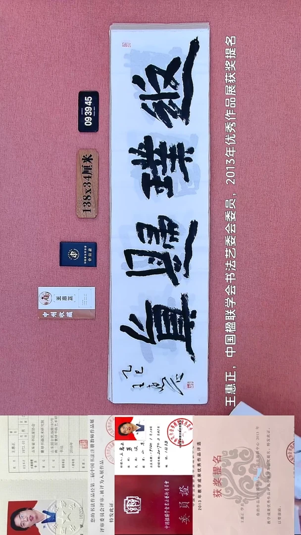 书法144    王老师书法作品