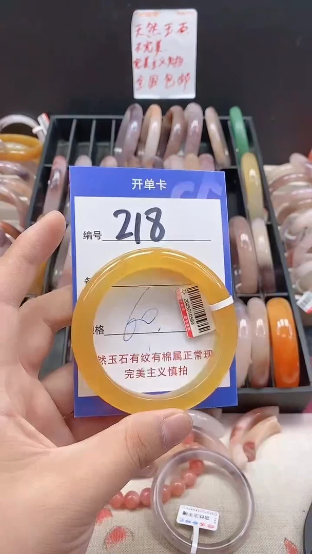 未镶嵌手镯石英质玉（金丝玉）218