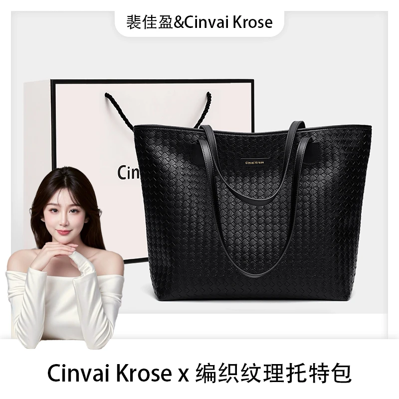 【裴佳盈专属】CinvaiKrose正品女包2025新款轻奢单肩托特包大容量