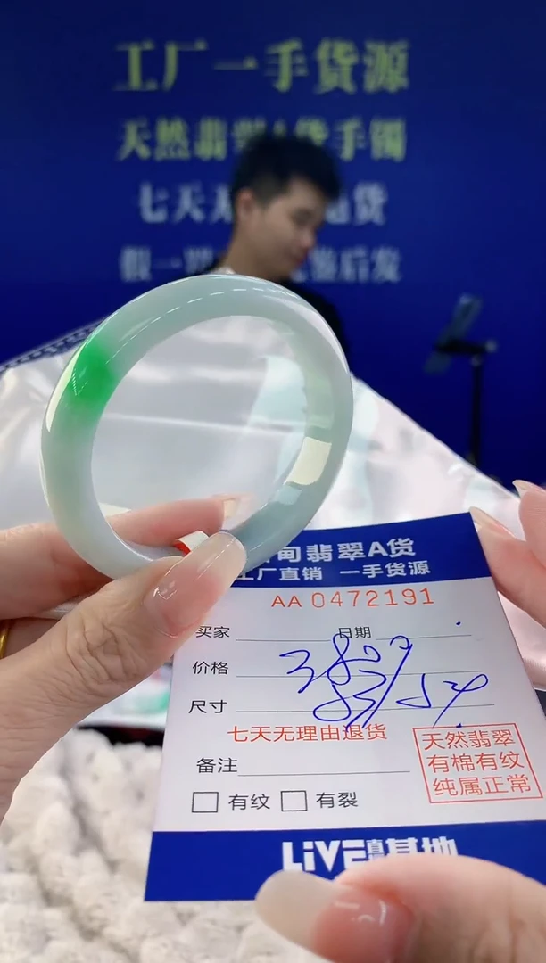【闪购商品】翡翠手镯未镶嵌91天然A货翡翠