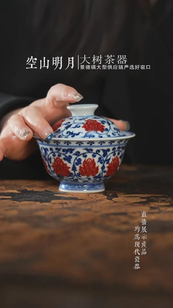 杯子陶瓷永明尚玩青花釉里红缠枝莲双狮红绣球盖碗