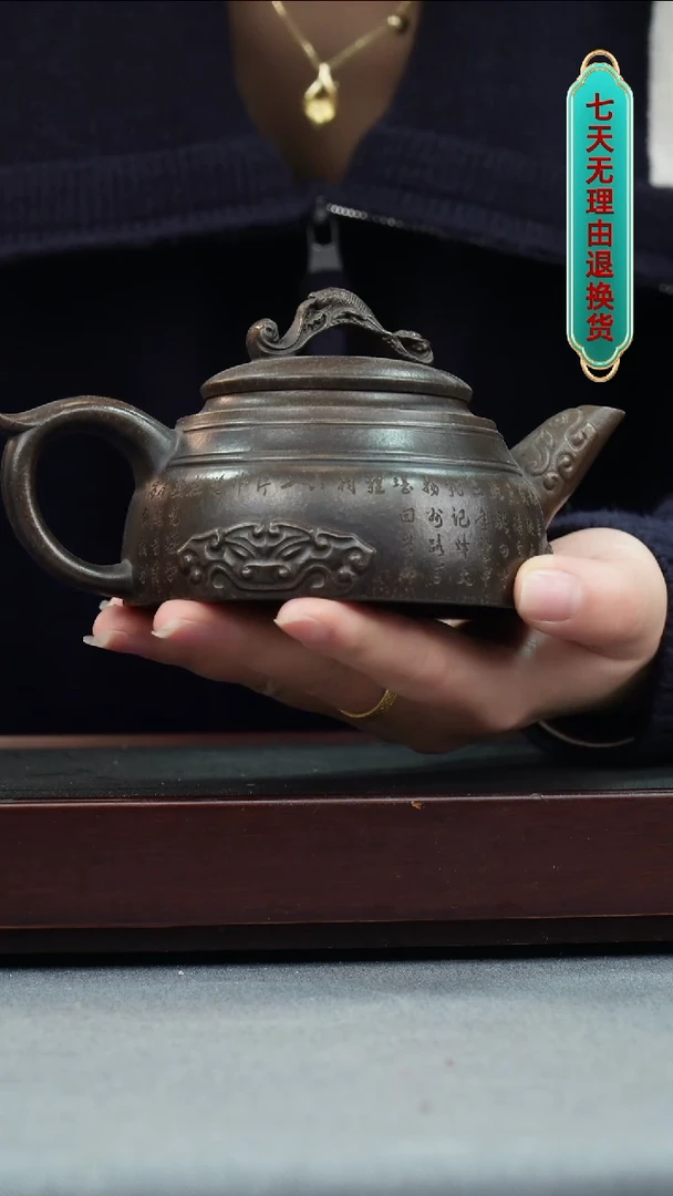 【闪购商品】紫砂茶壶龙背青 如意石瓢