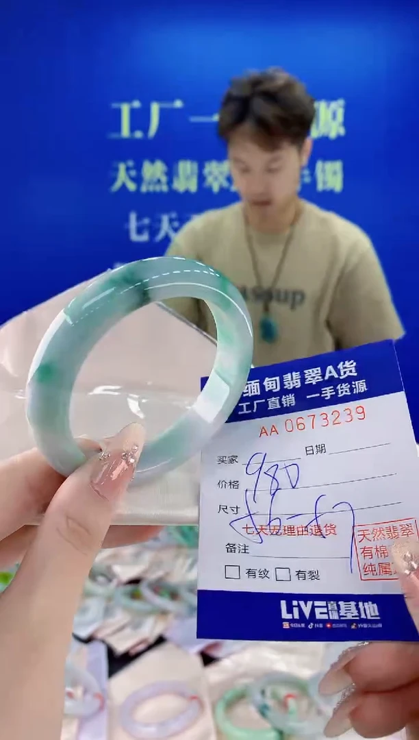 未镶嵌手镯翡翠39
