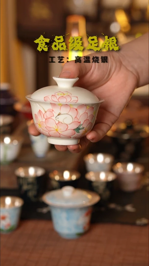 花丛兔盖碗999高温烧银