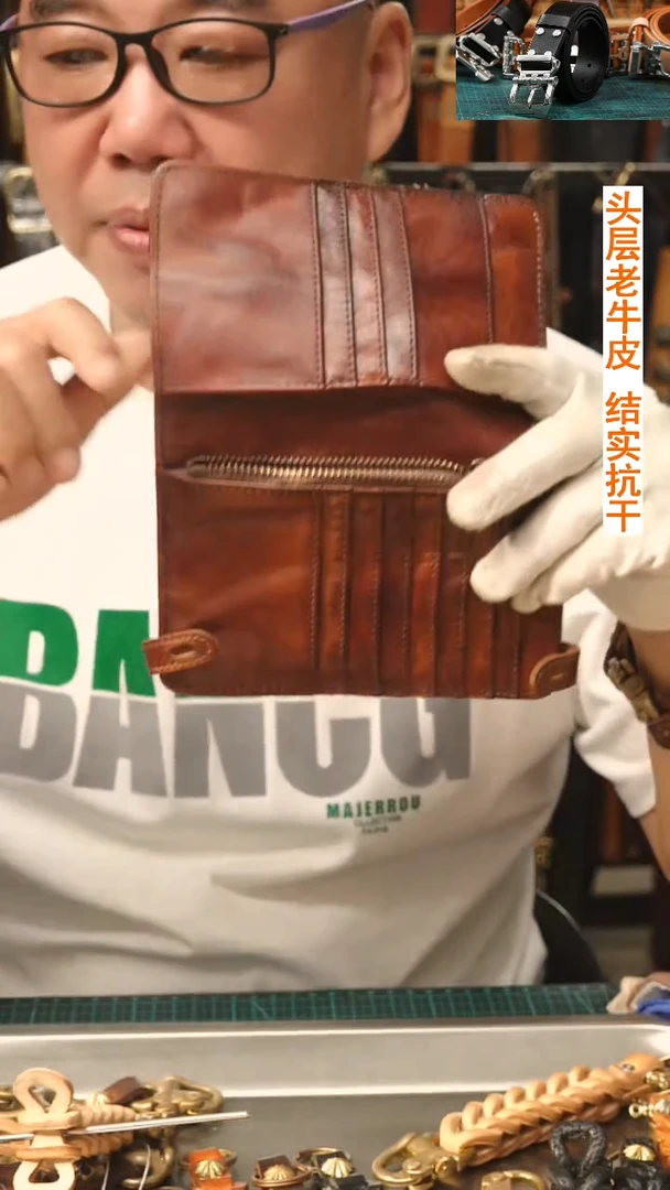 150号 卡包 闪电购  文玩机车钥匙链