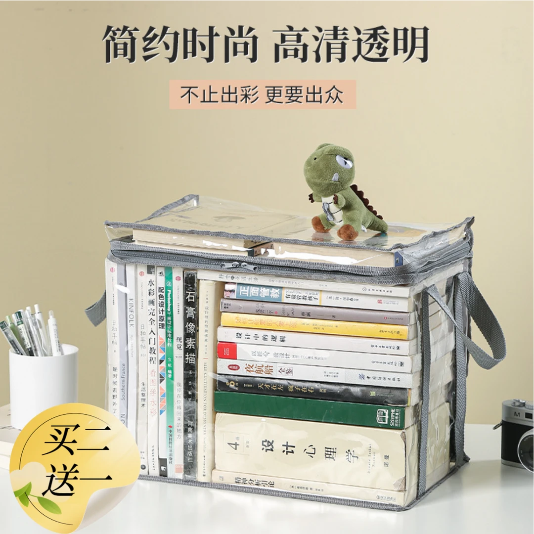 收纳箱神器书本旧书学生书架整理教室高三书籍袋防尘透明家用防潮