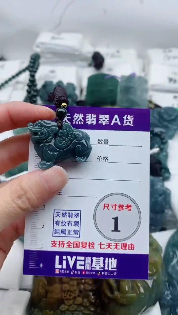 颈饰未镶嵌翡翠8