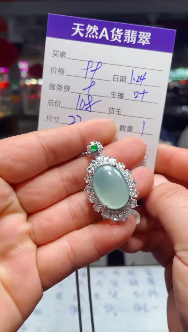 【闪购商品】翡翠吊坠(赠链)未镶嵌0364118048多样性发货