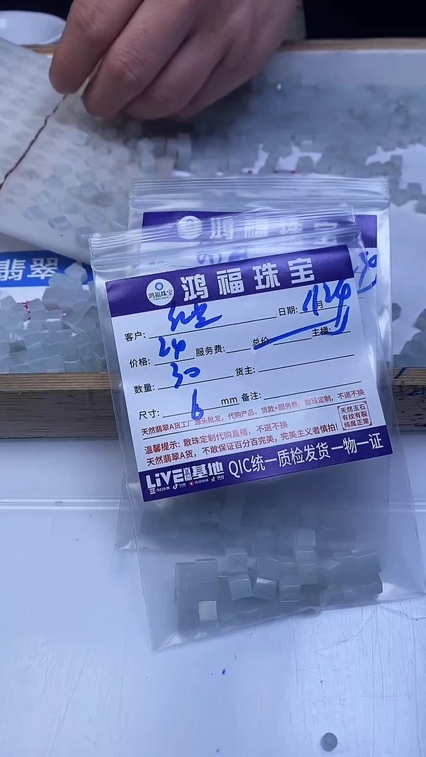 未镶嵌翡翠手饰红**爱翡翠 方糖散珠6+mm