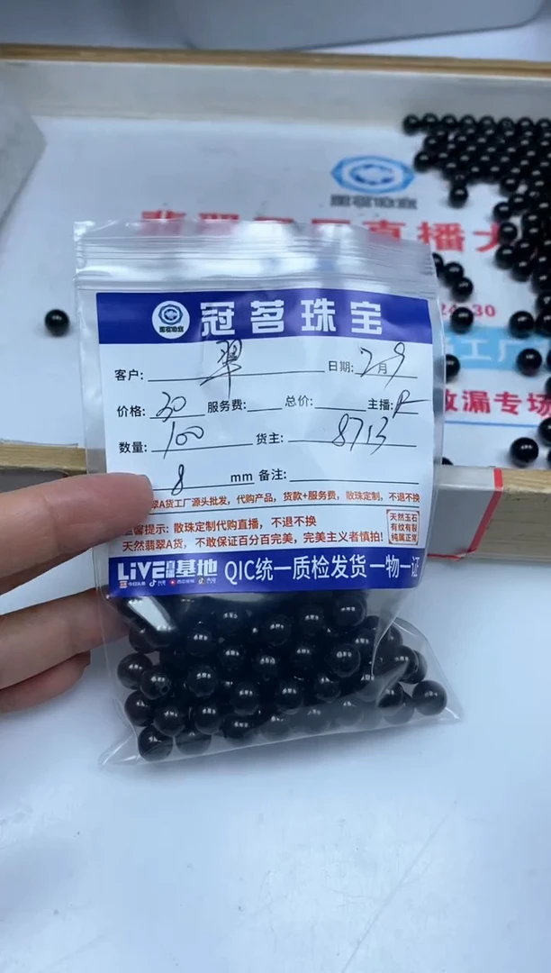 【闪购商品】翡翠手饰未镶嵌翡翠 墨翠8mm