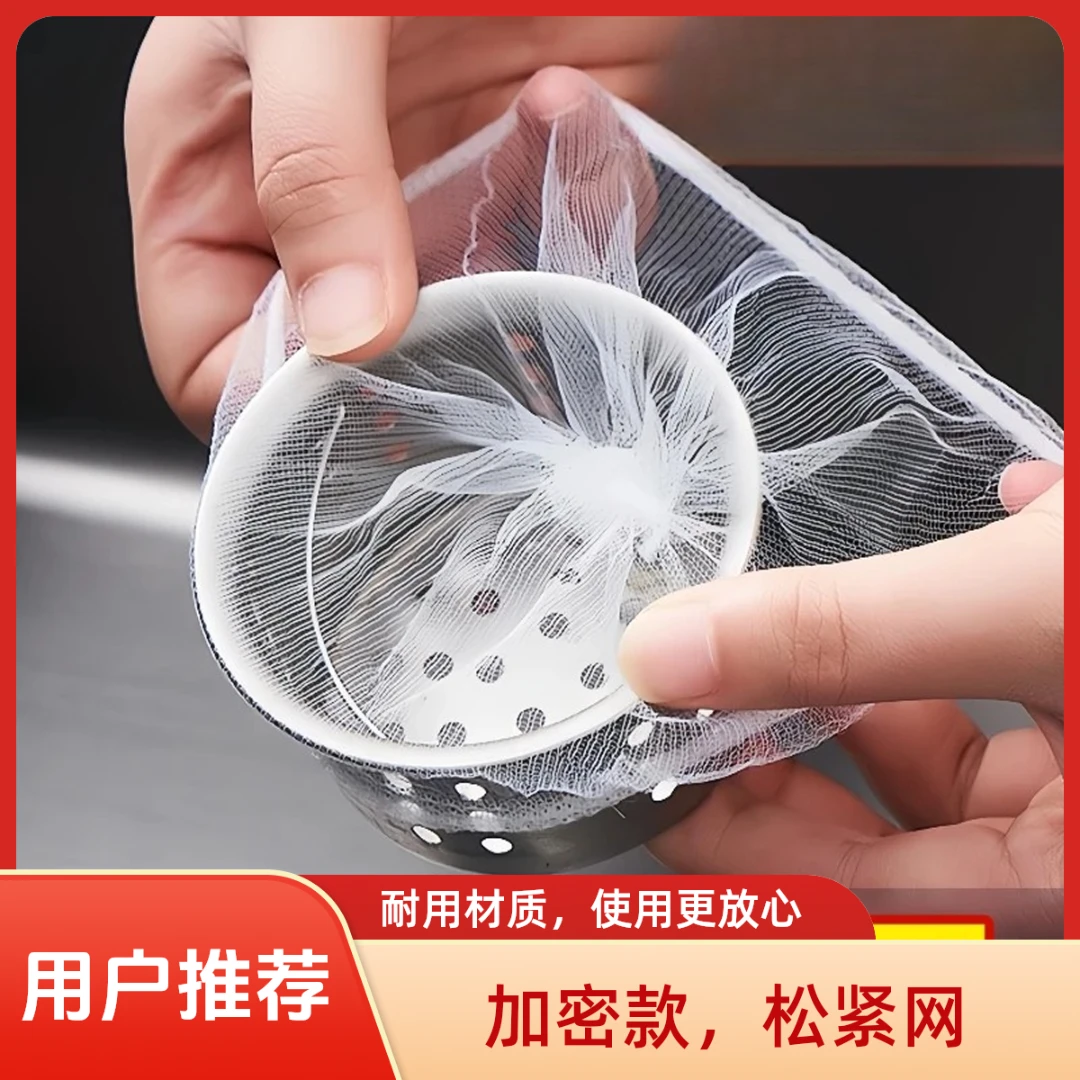 一次性厨房水槽垃圾过滤网水池洗碗槽漏网洗菜盆下水道沥水过滤网