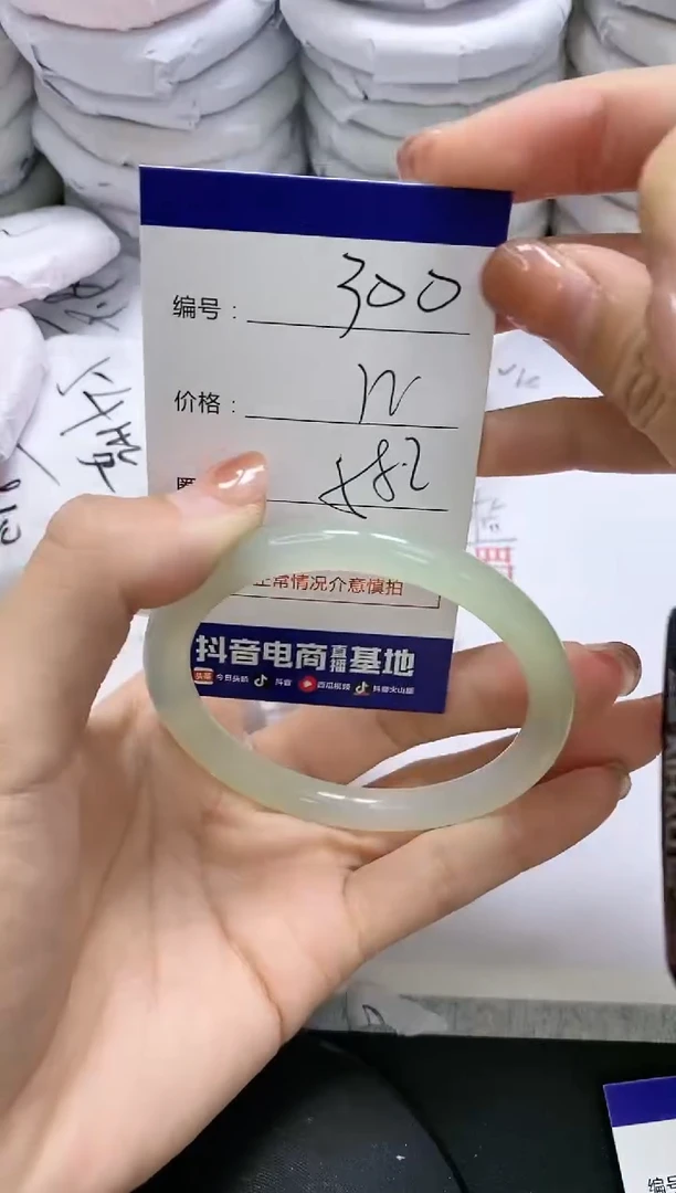 未镶嵌手镯玛瑙/玉髓300