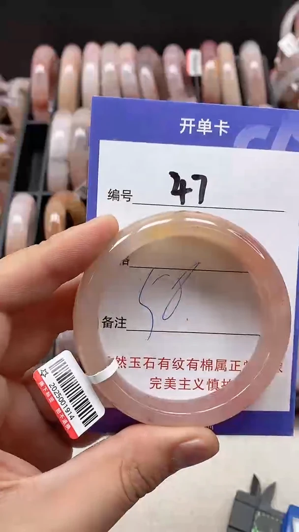 【闪购商品】石英质玉手镯未镶嵌47