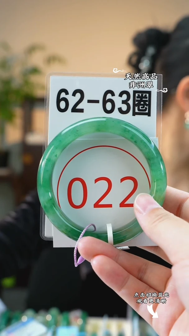 未镶嵌手镯石英质玉（非洲翠）62