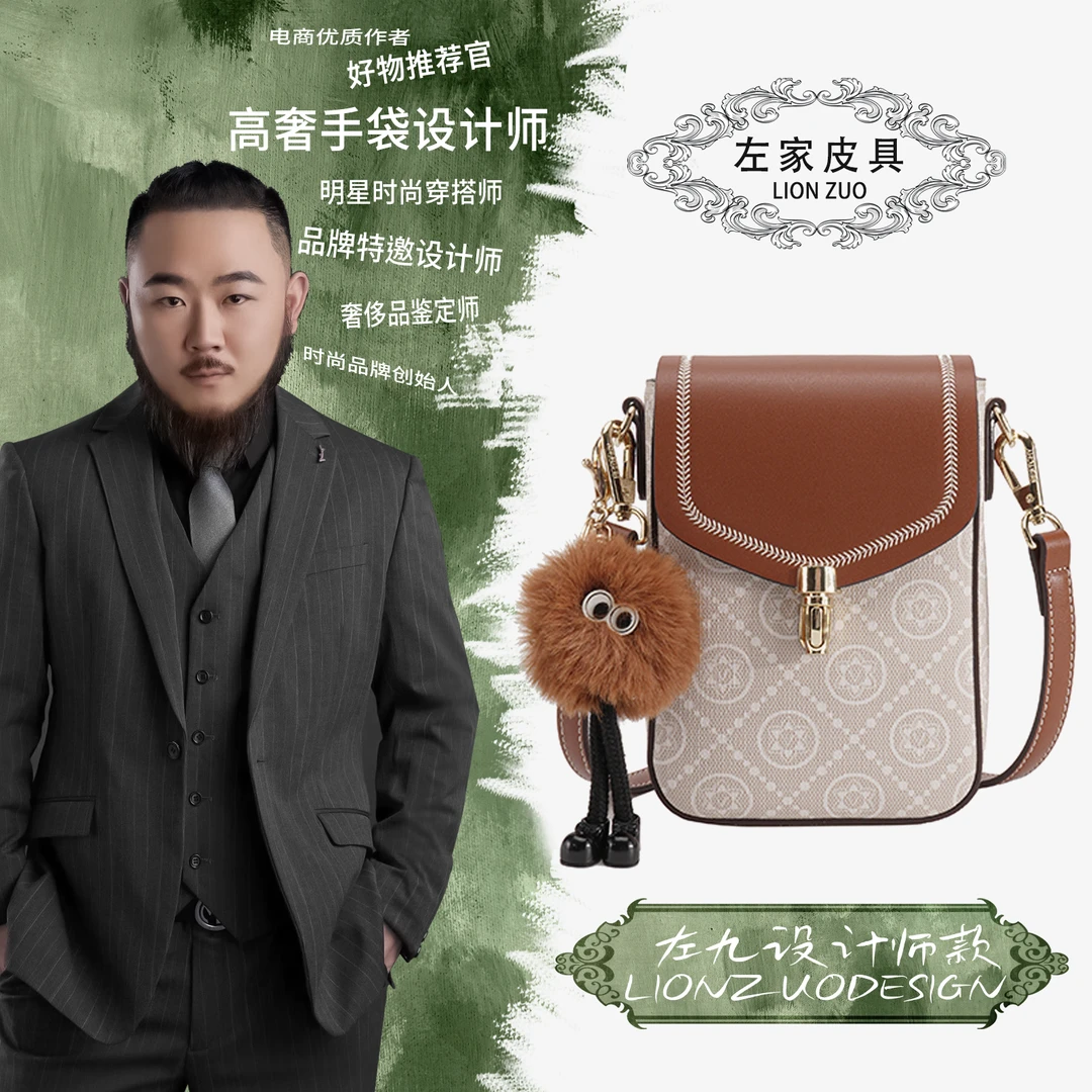 【左九设计师款】时尚百搭复古女士小众单肩千鸟格斜挎包3452