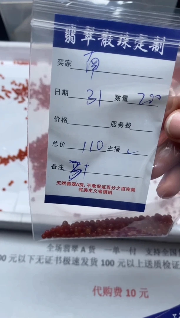 【闪购商品】翡翠颈饰未镶嵌贞城散珠批发DIY