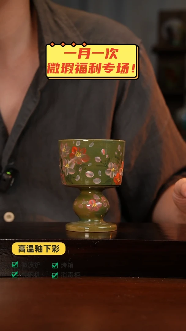 1釉下彩严重瑕疵福利品