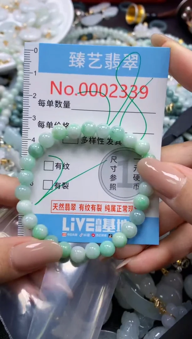 颈饰未镶嵌翡翠2339