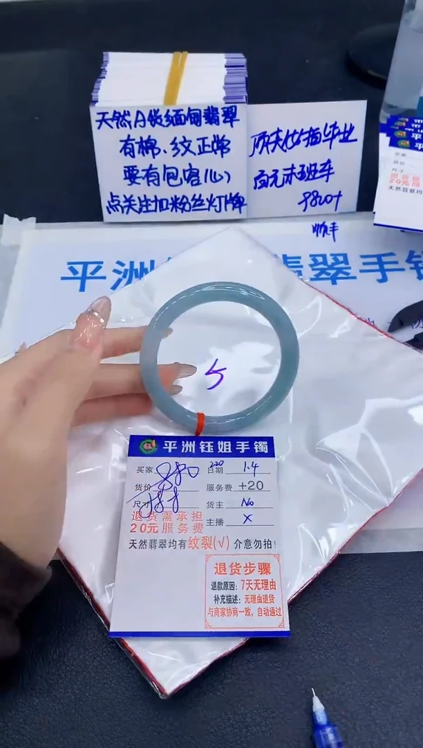 未镶嵌手镯翡翠1