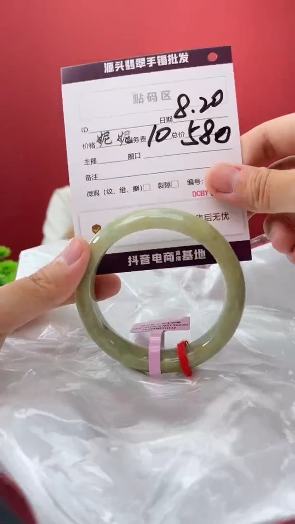 翡翠手镯未镶嵌4