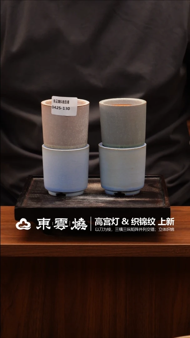 0425-130整点福利随机一只实验釉