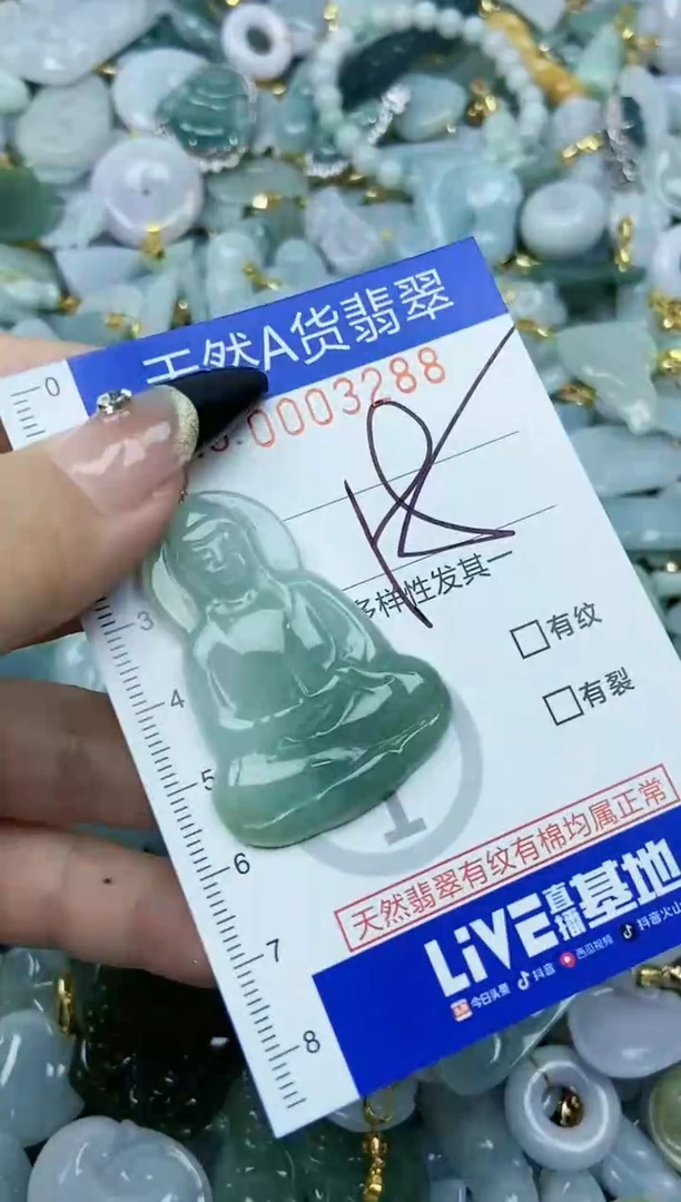 【闪购商品】翡翠颈饰未镶嵌天然A货翡翠