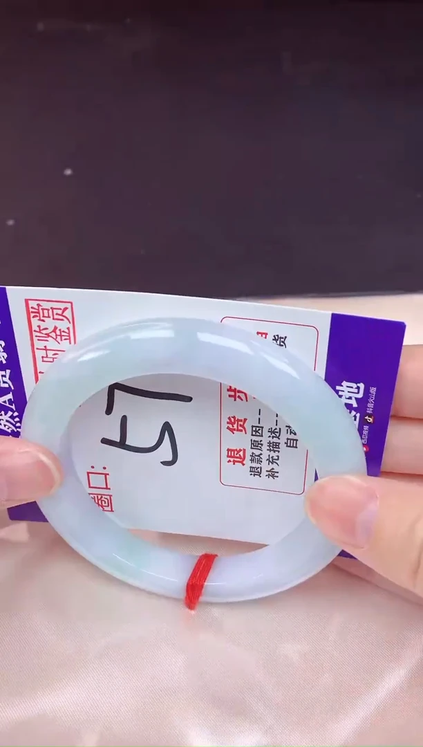未镶嵌手镯翡翠57（48小时鉴赏期 ）