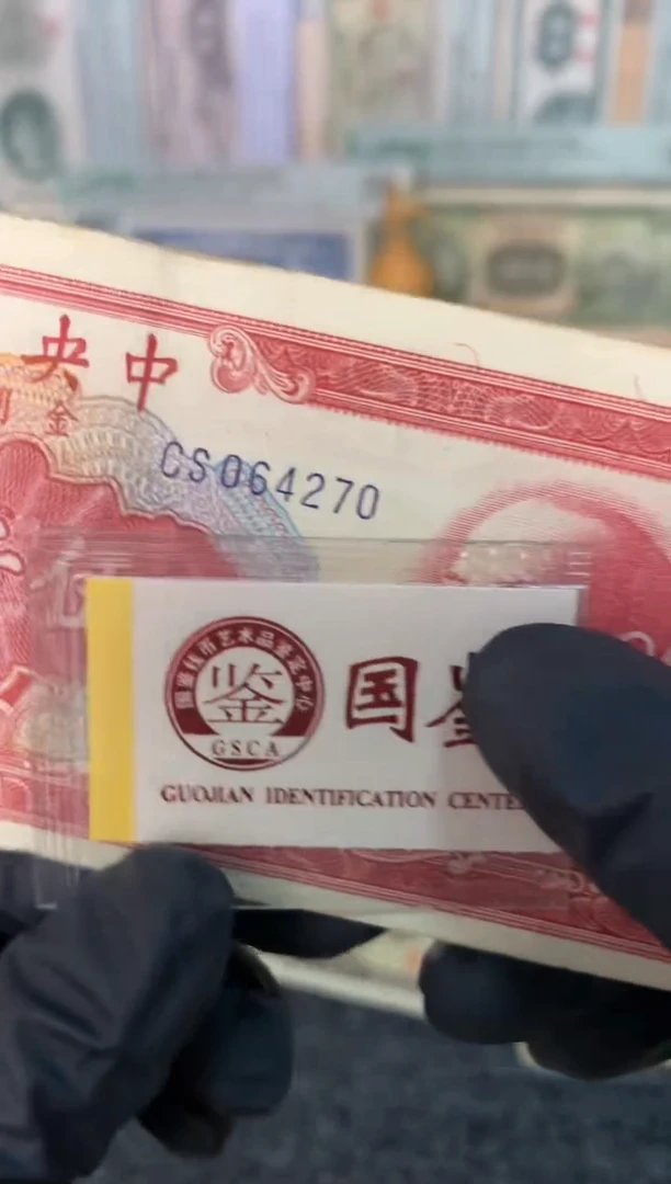 纸064270  面值5千