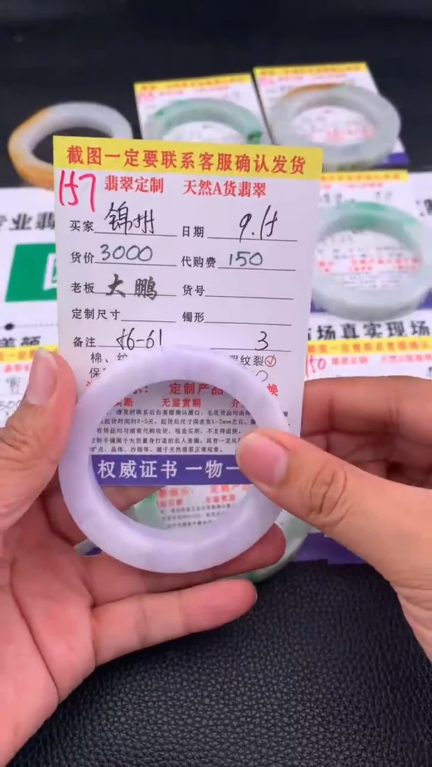 未镶嵌定制翡翠锦****房157#手镯定制链接