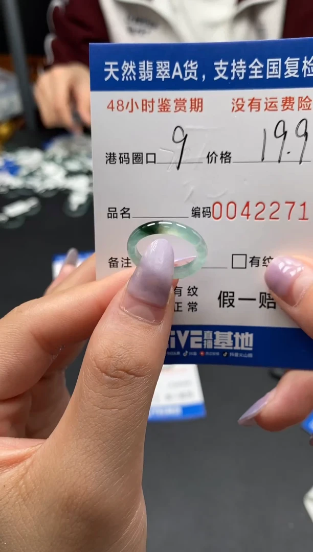 未镶嵌戒指翡翠天然A货翡翠2271