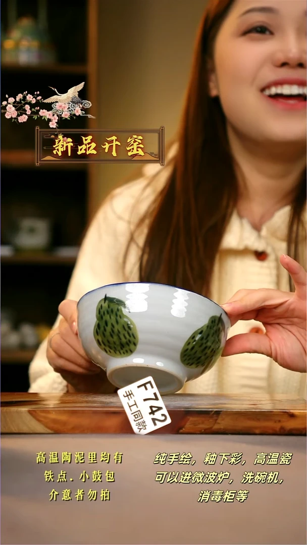 其他F742陶然集器瓷器
