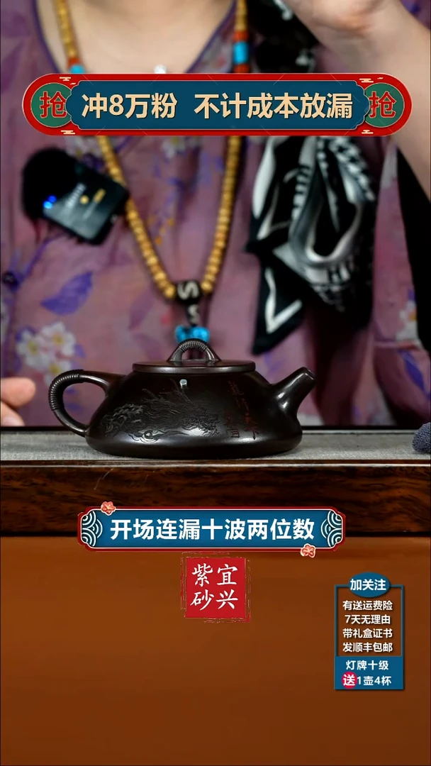 茶壶紫砂蒋静明铁血红砂龙行天下线瓢250CC