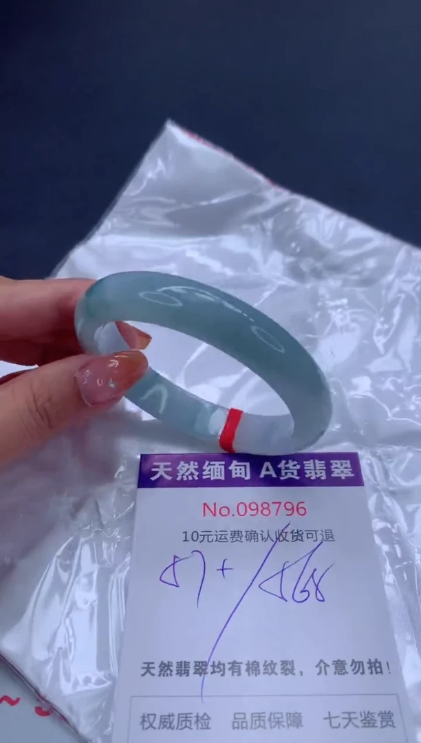 未镶嵌手镯翡翠有纹，完美者勿拍