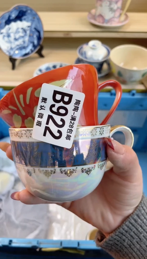 【闪购商品】杯满28包邮瓷器瓷器B922