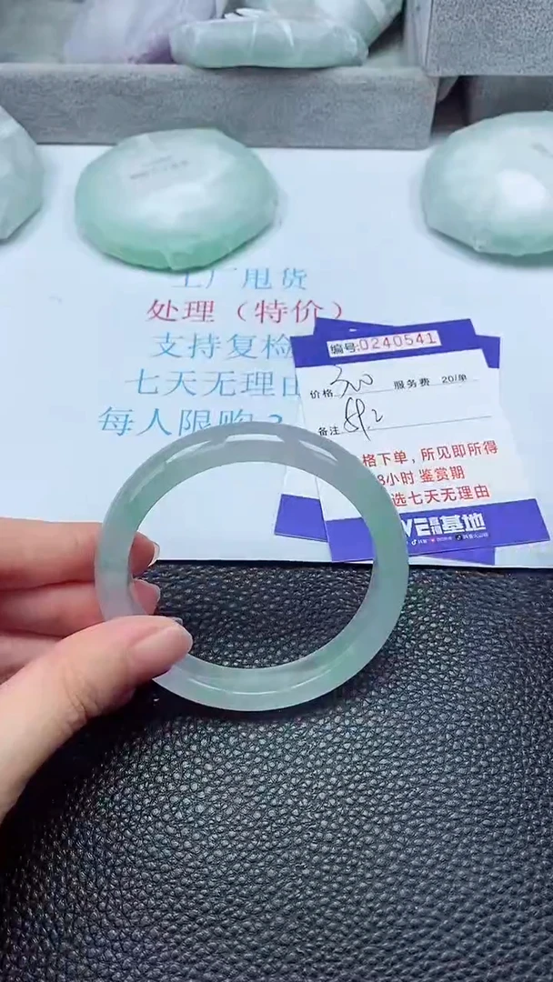 拍下以实物为准240541