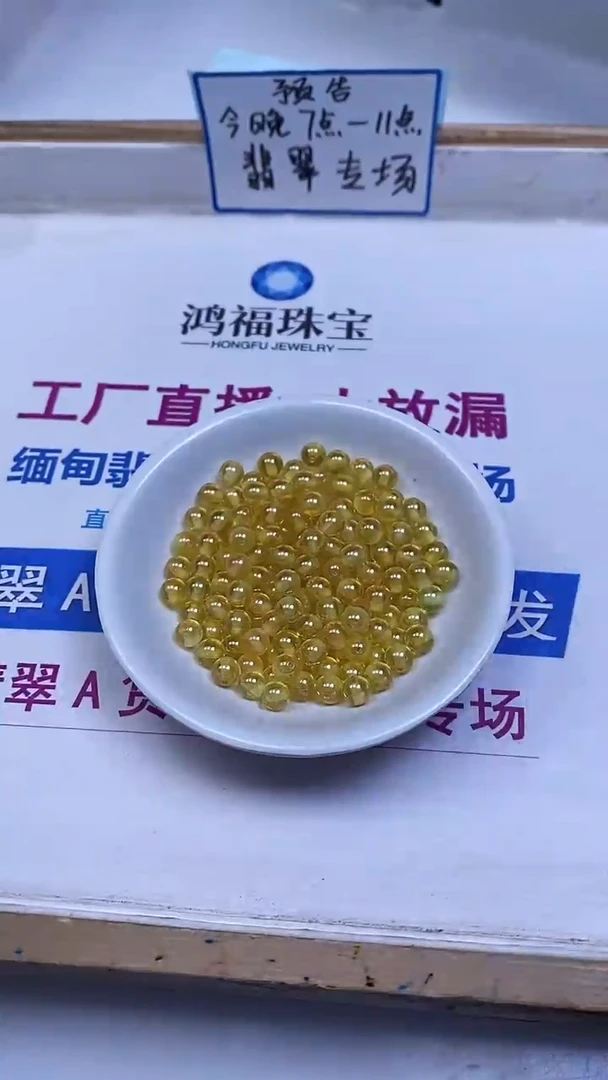 未镶嵌天然锆石散珠M463 冰黄锆石6mm10个8.8元