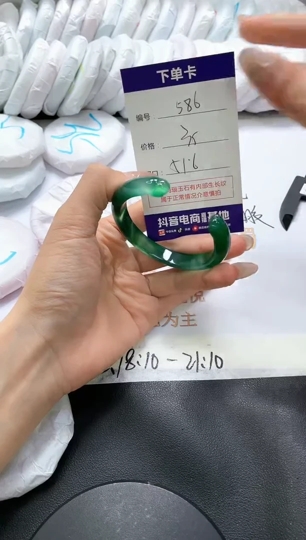手镯玛瑙/玉髓未镶嵌586