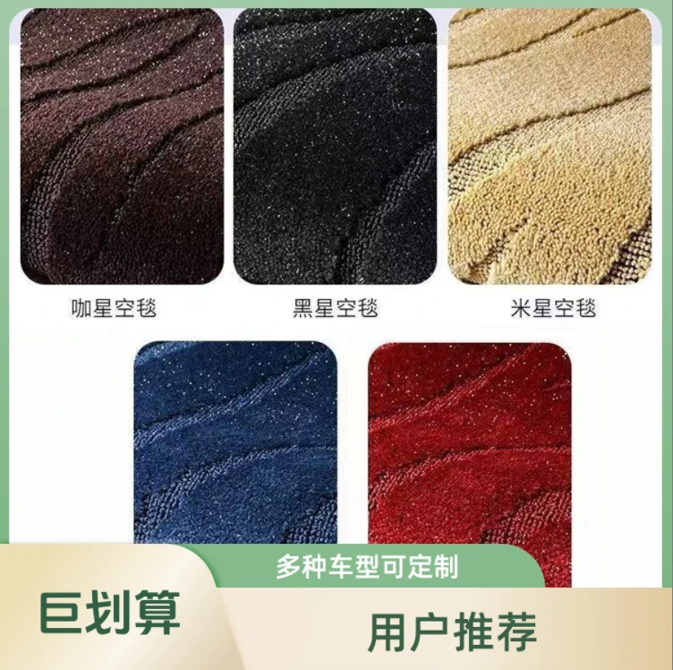 埃安专用上层替换垫星空毯耐磨环保埃安y埃安RT埃安v实用汽车垫子
