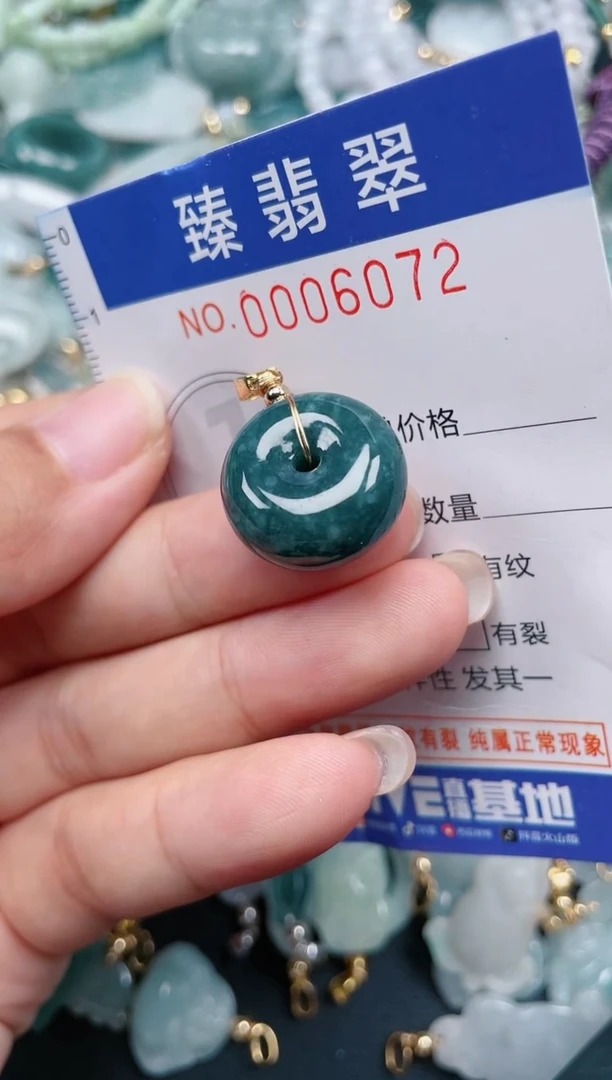 颈饰未镶嵌翡翠.0006072