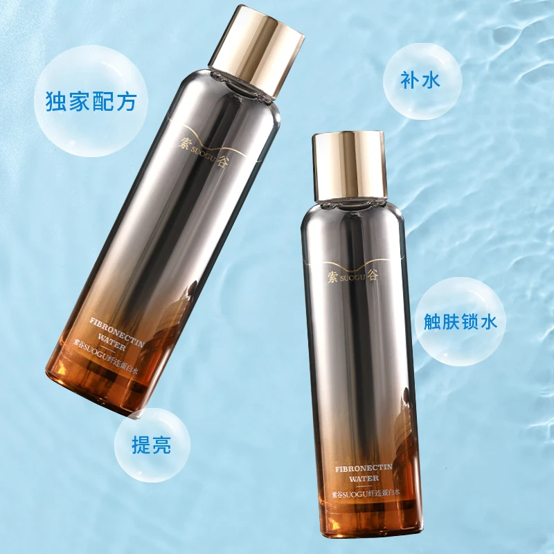 纤连蛋白保湿舒缓水