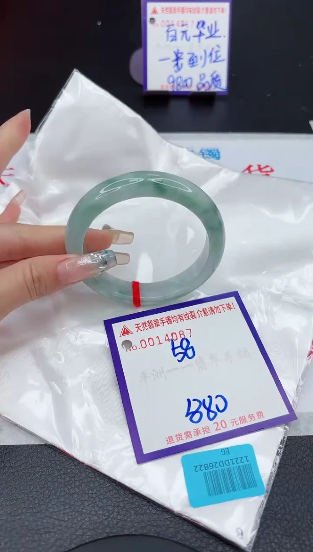 【闪购商品】翡翠手镯未镶嵌111111111